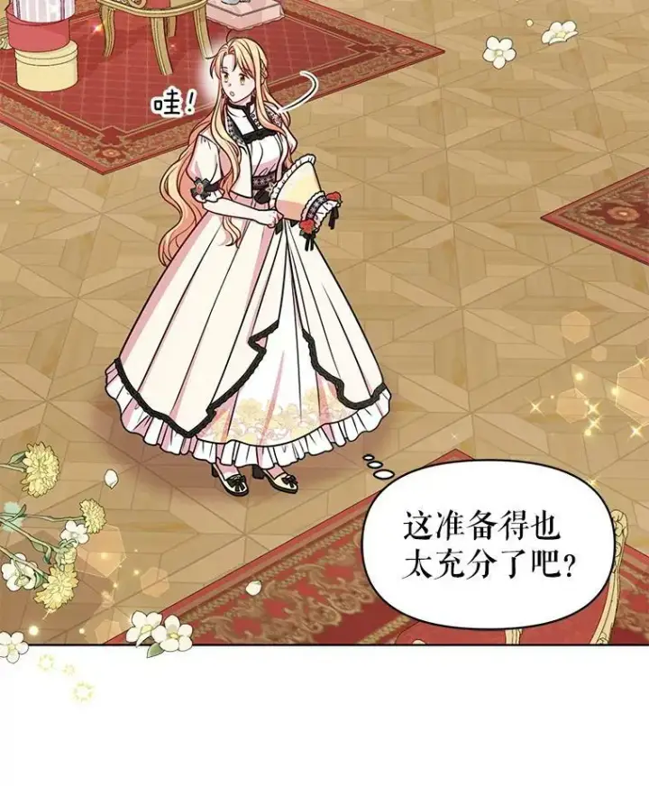 《我把竹马养黑化》46.手上有血图59
