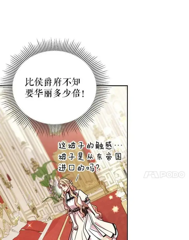 《我把竹马养黑化》46.手上有血图60