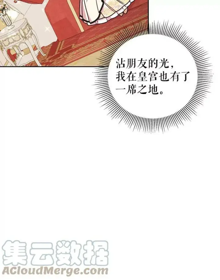 《我把竹马养黑化》46.手上有血图61