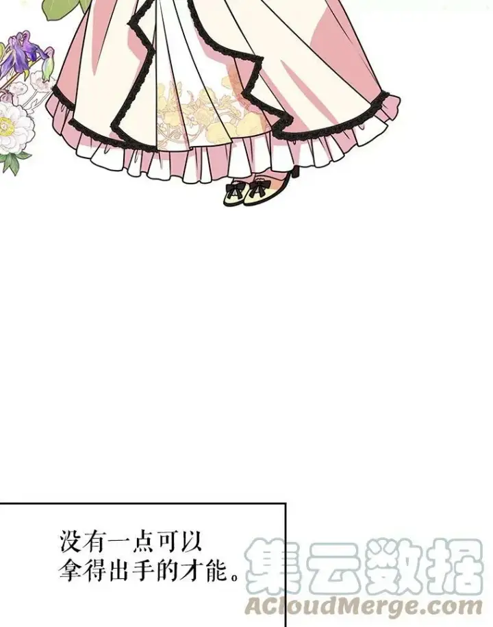 《我把竹马养黑化》46.手上有血图65
