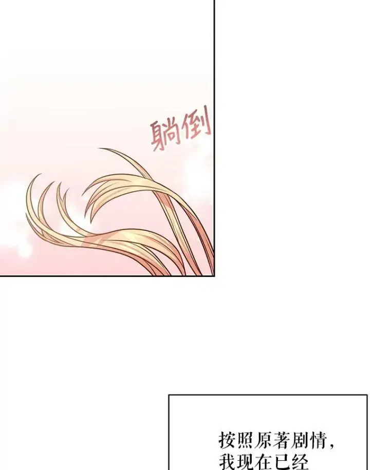 《我把竹马养黑化》46.手上有血图66