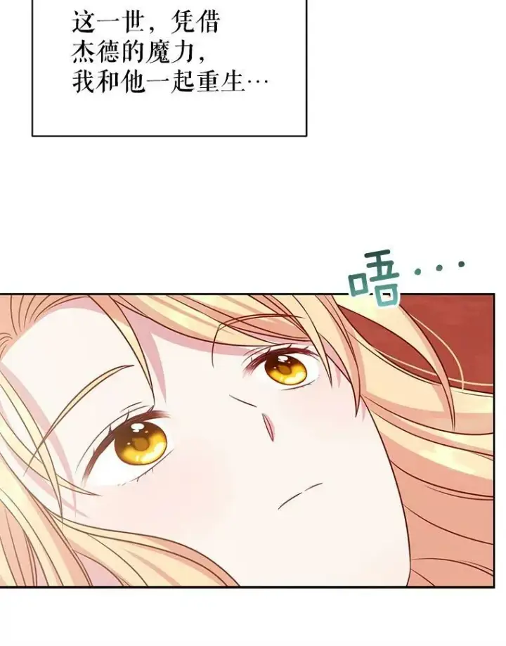 《我把竹马养黑化》46.手上有血图68