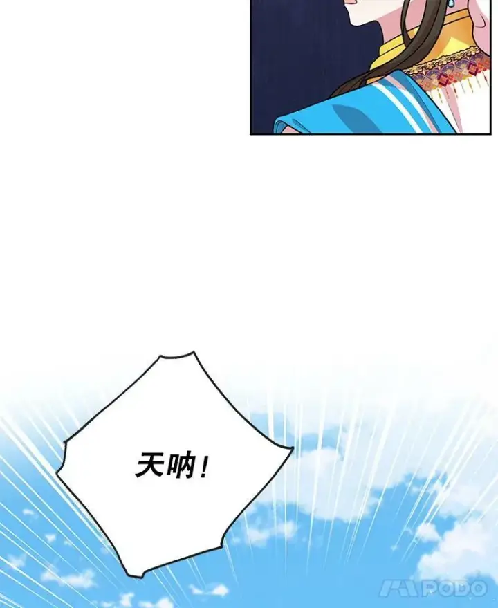 《我把竹马养黑化》46.手上有血图7