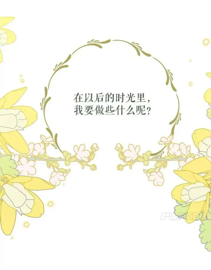 《我把竹马养黑化》46.手上有血图70