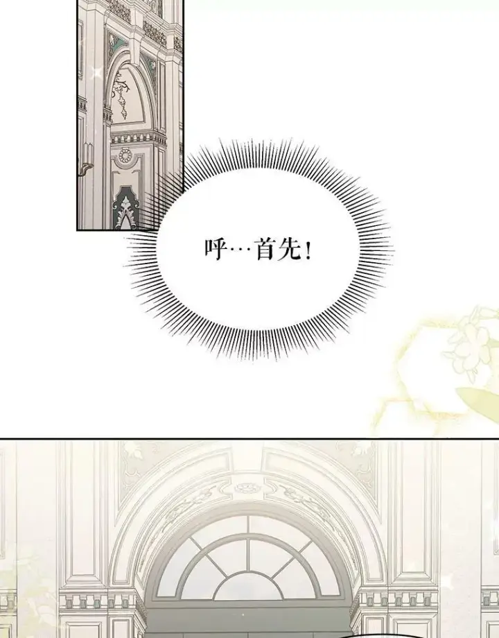 《我把竹马养黑化》46.手上有血图72