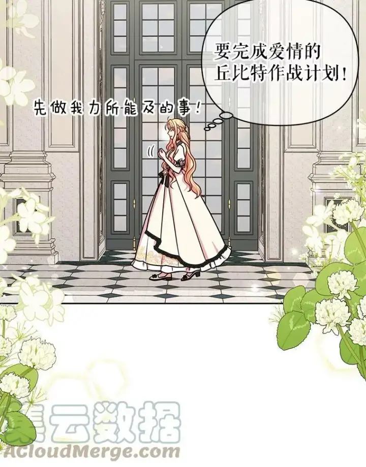 《我把竹马养黑化》46.手上有血图73
