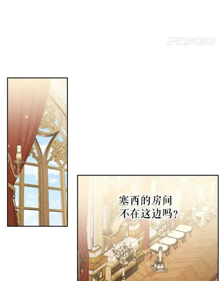 《我把竹马养黑化》46.手上有血图74