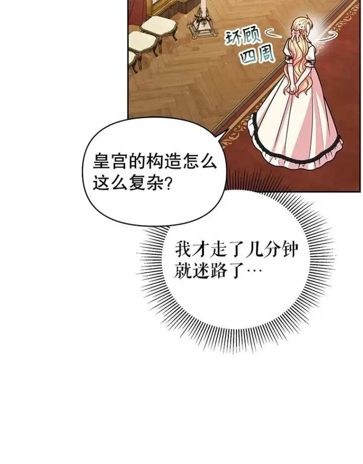 《我把竹马养黑化》46.手上有血图75