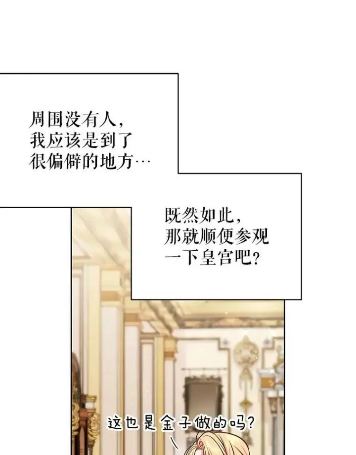 《我把竹马养黑化》46.手上有血图76