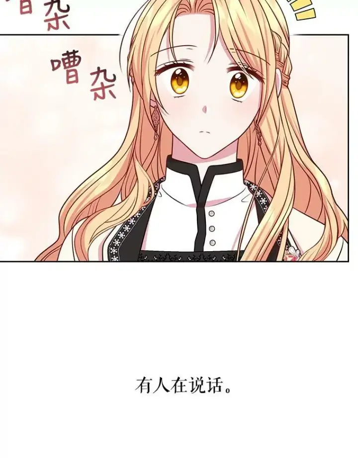 《我把竹马养黑化》46.手上有血图78