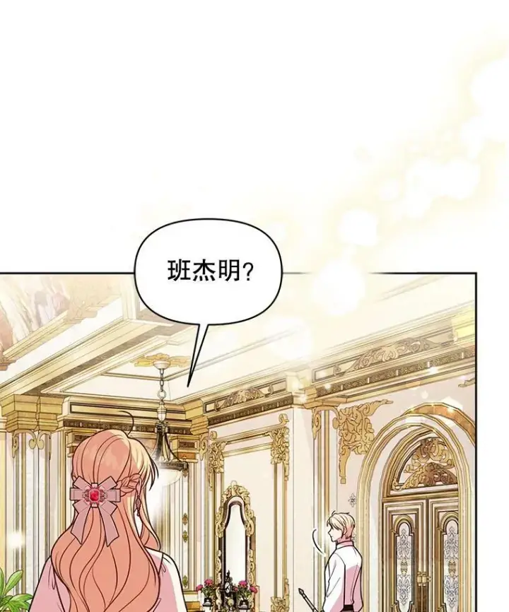 《我把竹马养黑化》46.手上有血图79