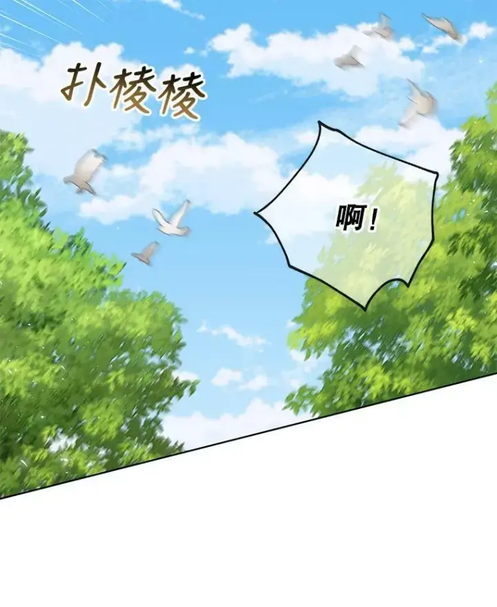 《我把竹马养黑化》46.手上有血图8
