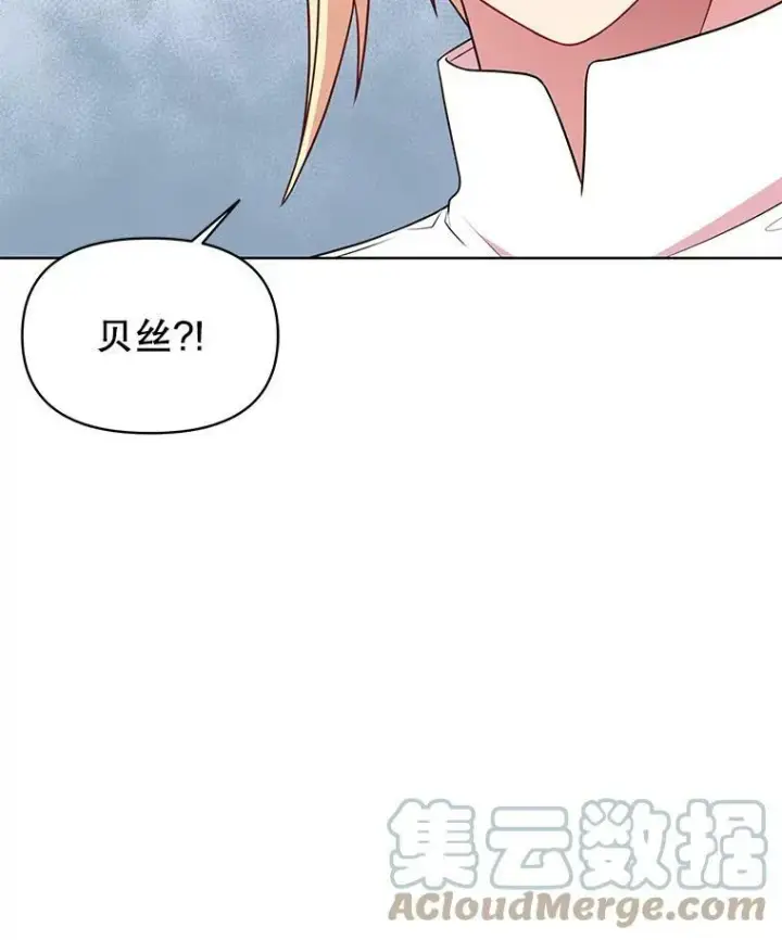 《我把竹马养黑化》46.手上有血图81