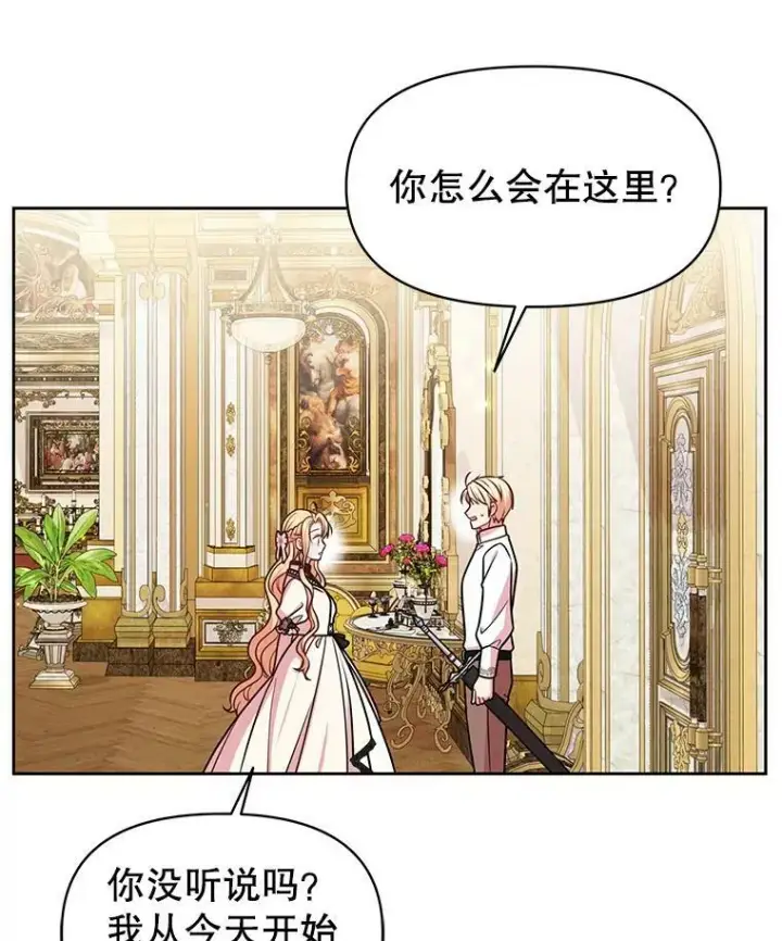《我把竹马养黑化》46.手上有血图82
