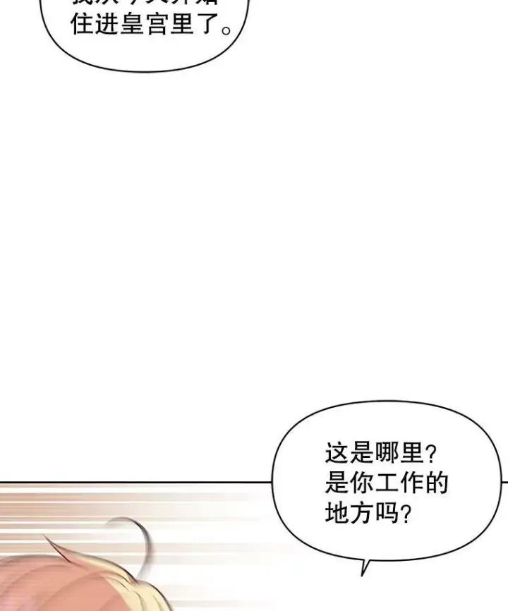 《我把竹马养黑化》46.手上有血图83