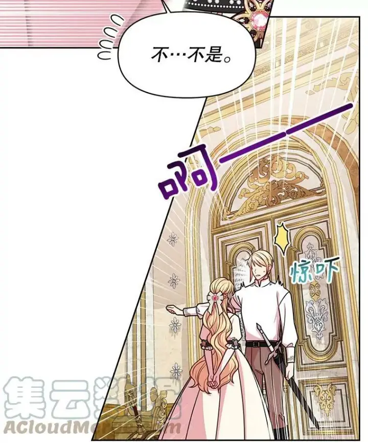 《我把竹马养黑化》46.手上有血图85