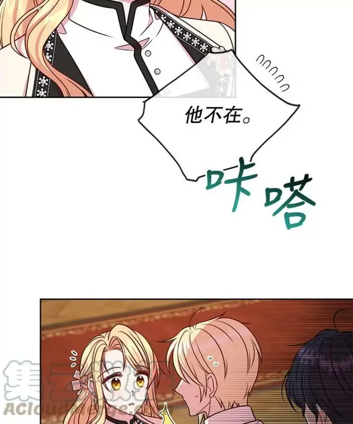 《我把竹马养黑化》46.手上有血图89