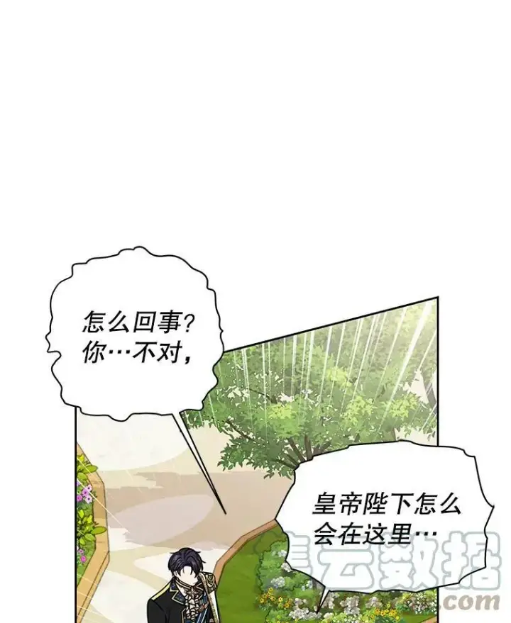 《我把竹马养黑化》46.手上有血图9