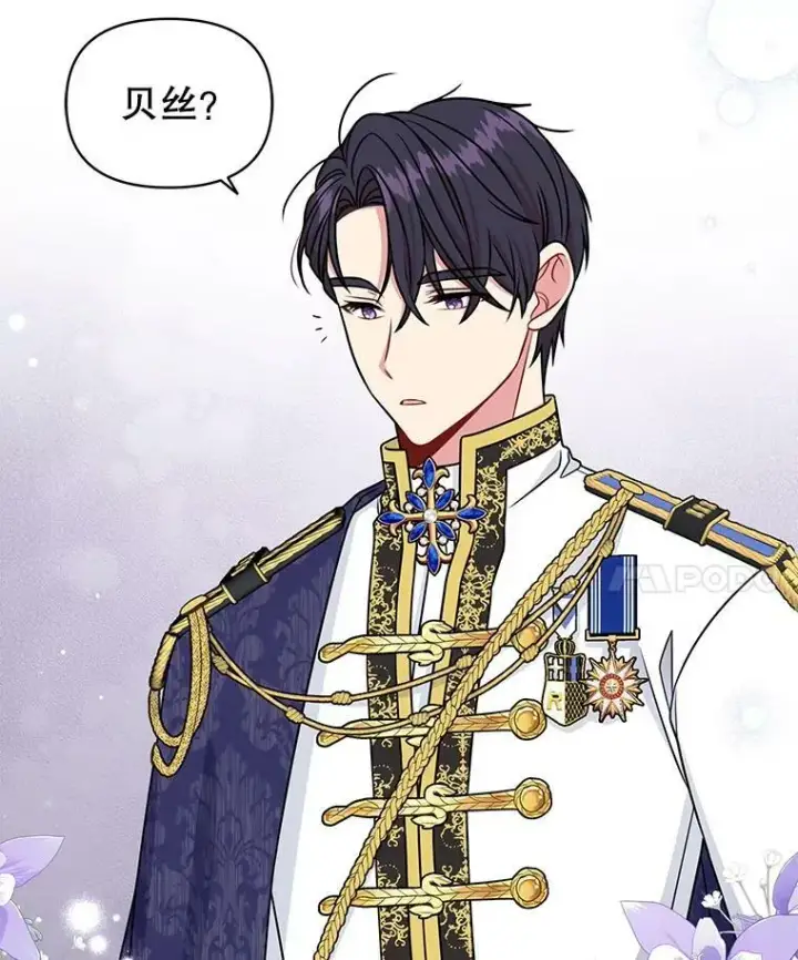 《我把竹马养黑化》46.手上有血图91