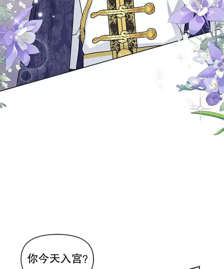 《我把竹马养黑化》46.手上有血图92
