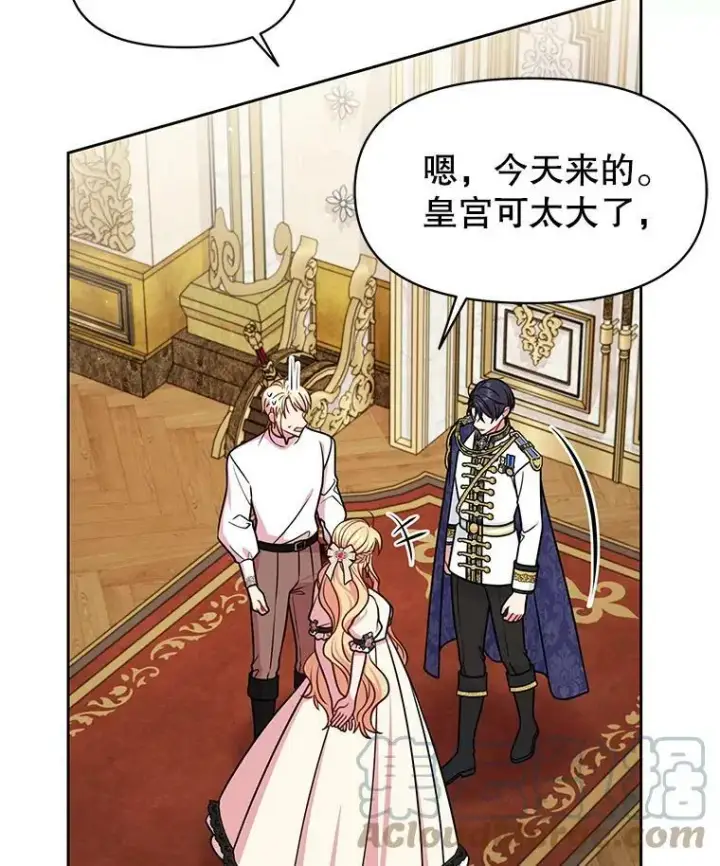 《我把竹马养黑化》46.手上有血图93