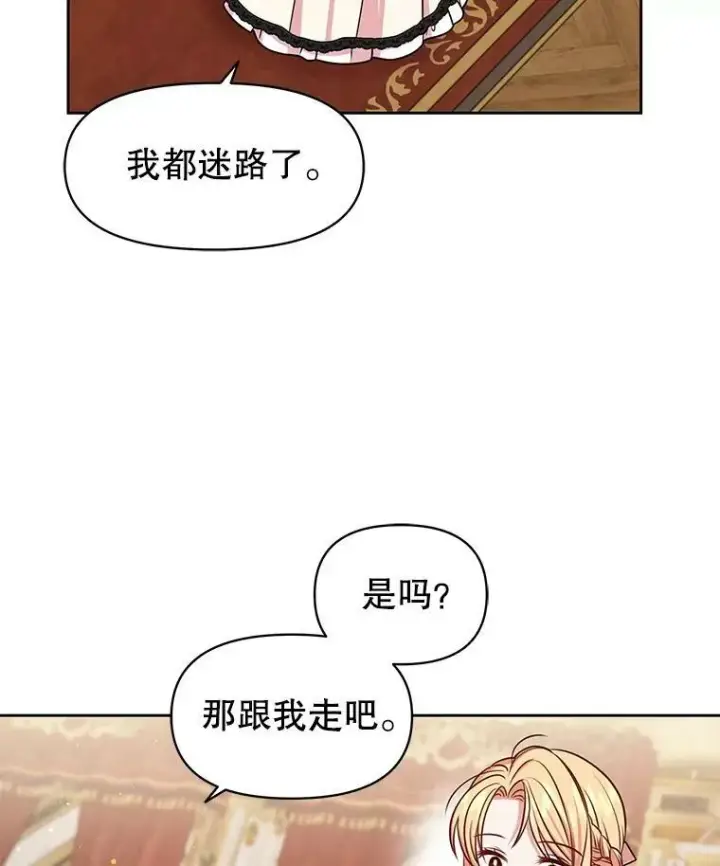 《我把竹马养黑化》46.手上有血图94