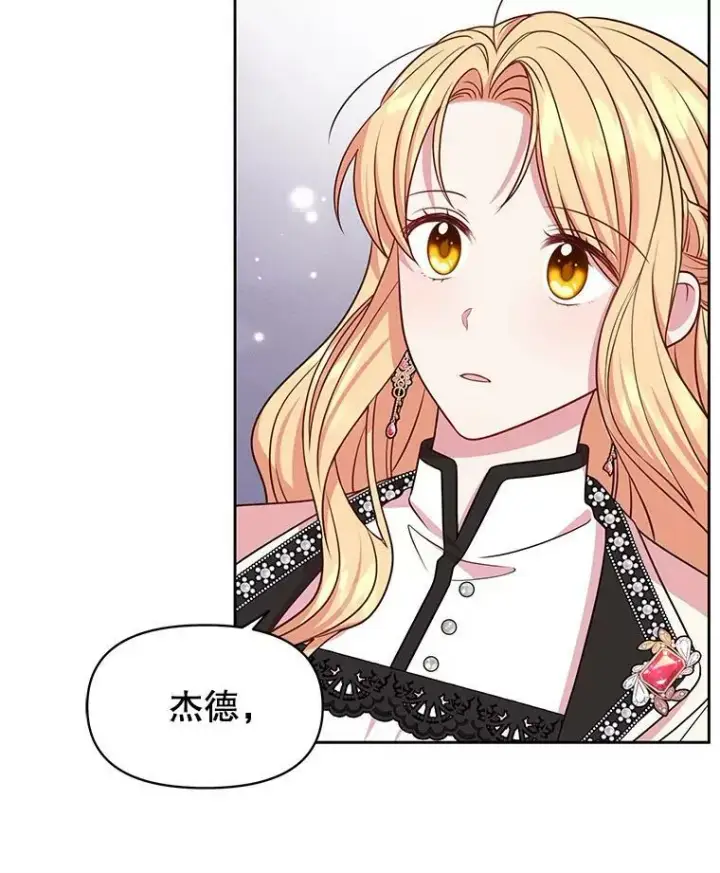 《我把竹马养黑化》46.手上有血图96