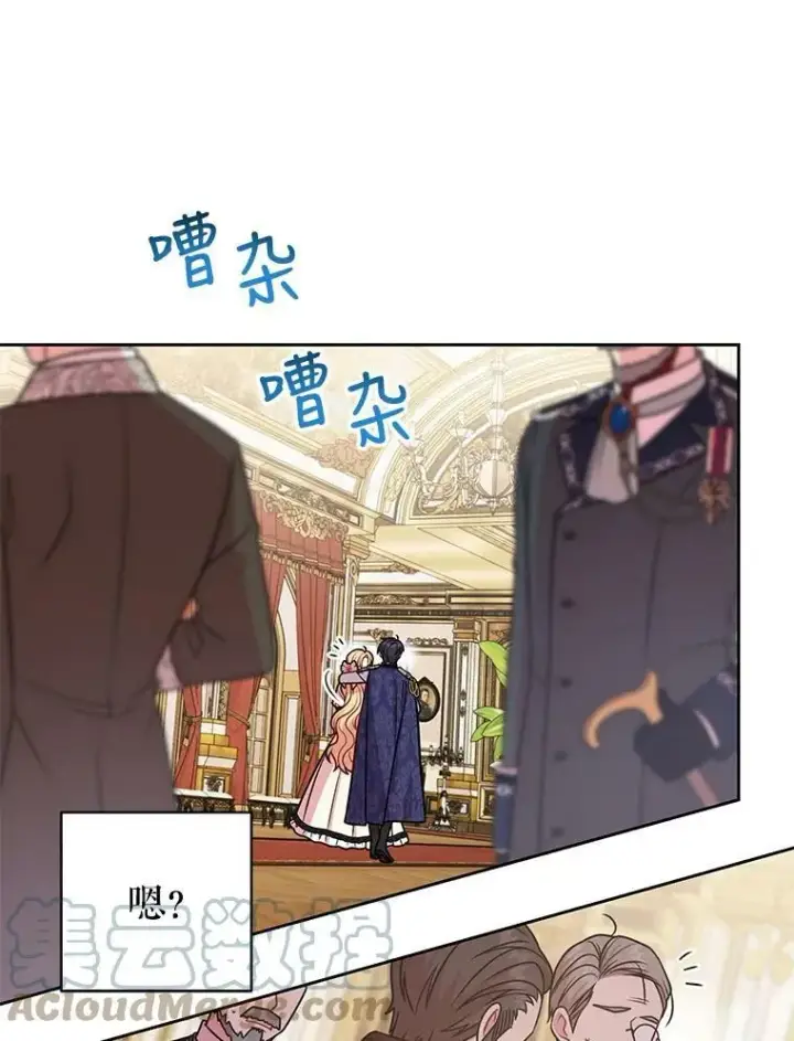 《我把竹马养黑化》47.杰德的警告图19