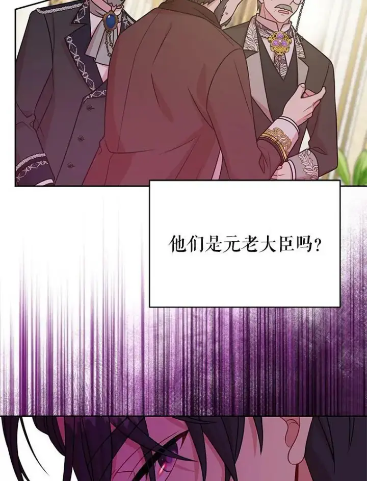 《我把竹马养黑化》47.杰德的警告图20