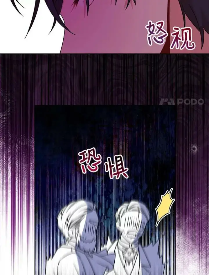 《我把竹马养黑化》47.杰德的警告图21