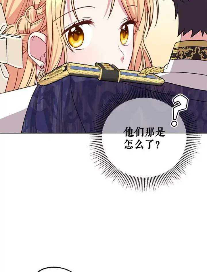 《我把竹马养黑化》47.杰德的警告图23