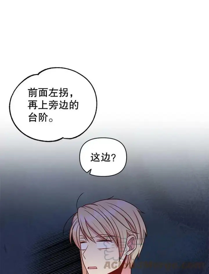 《我把竹马养黑化》47.杰德的警告图25