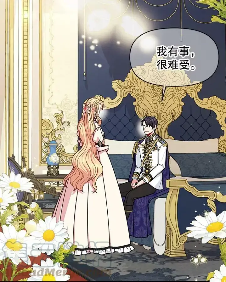 《我把竹马养黑化》47.杰德的警告图31