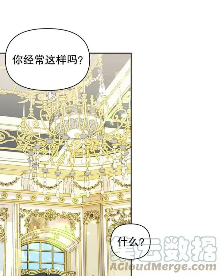 《我把竹马养黑化》47.杰德的警告图34