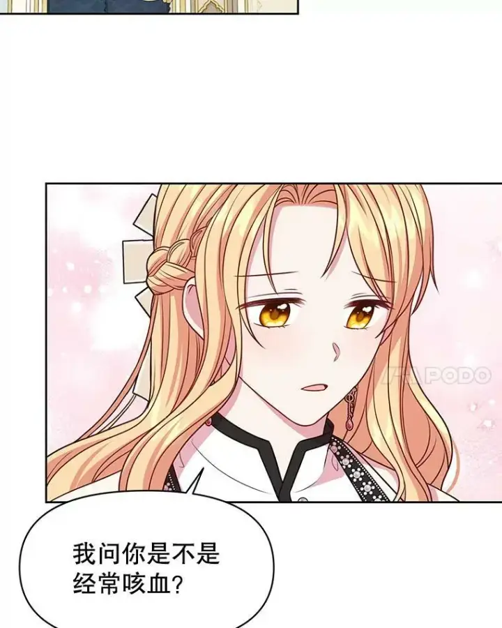 《我把竹马养黑化》47.杰德的警告图35