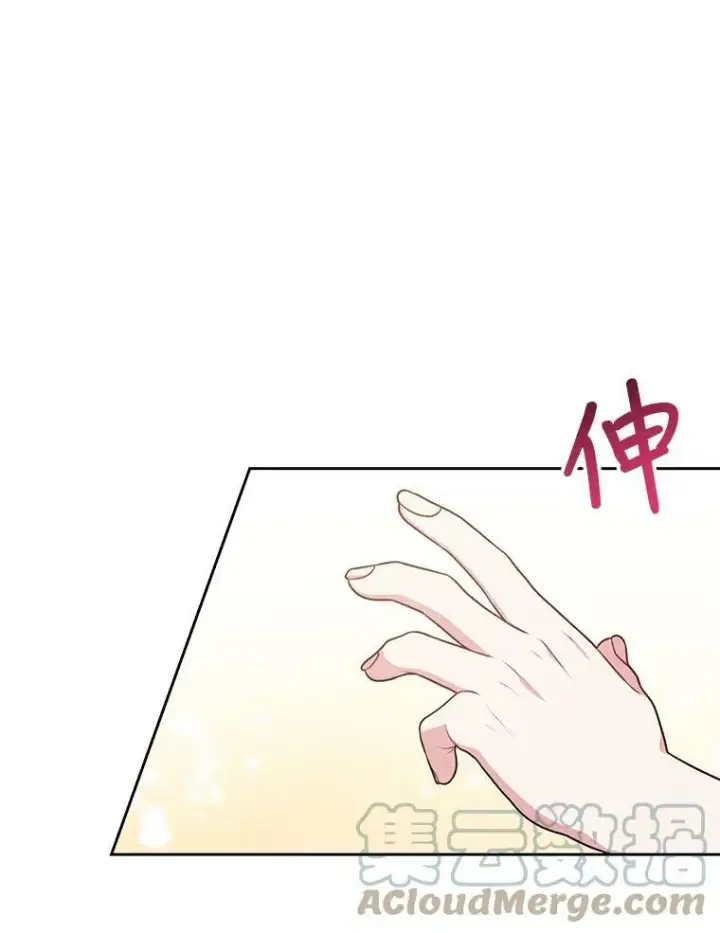 《我把竹马养黑化》47.杰德的警告图37