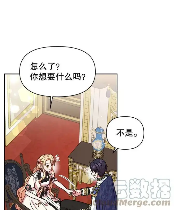 《我把竹马养黑化》47.杰德的警告图46