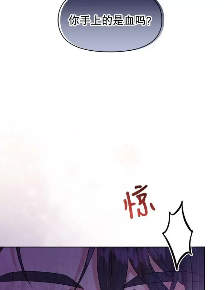 《我把竹马养黑化》47.杰德的警告图5