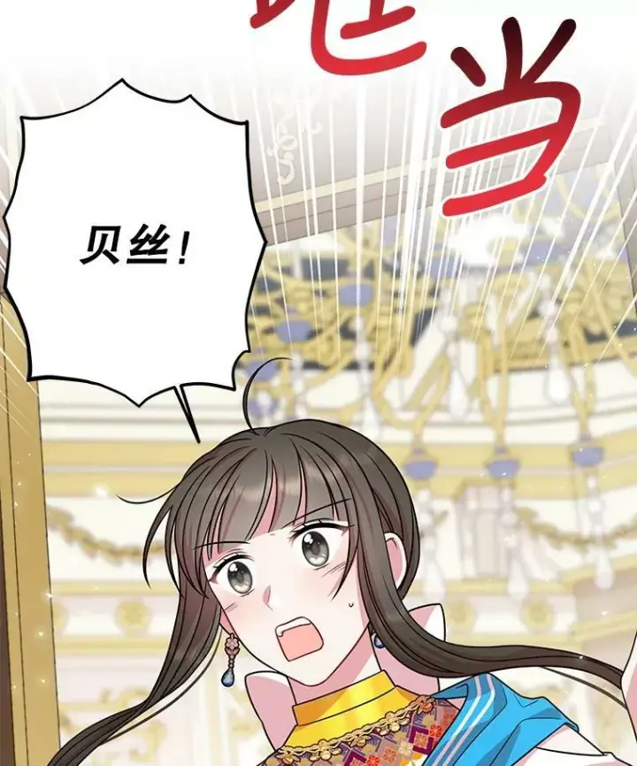 《我把竹马养黑化》47.杰德的警告图53