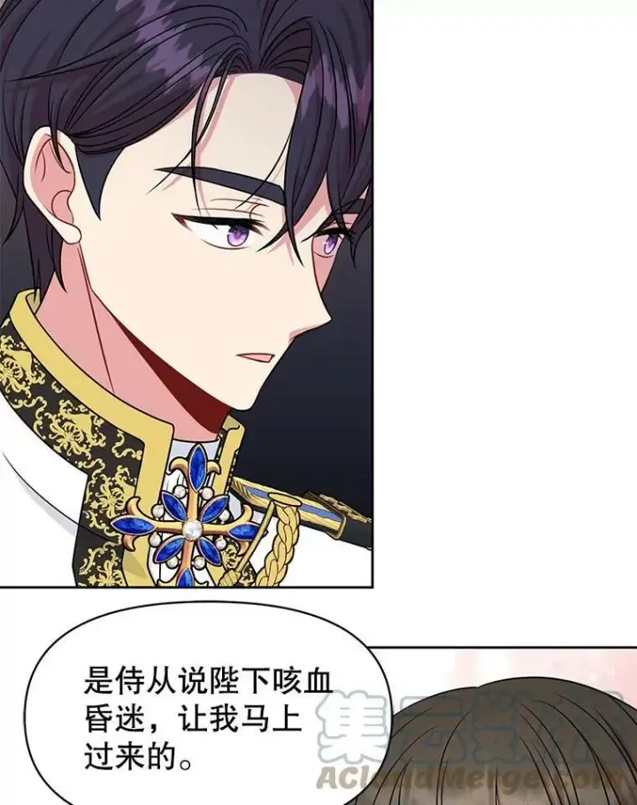 《我把竹马养黑化》47.杰德的警告图58