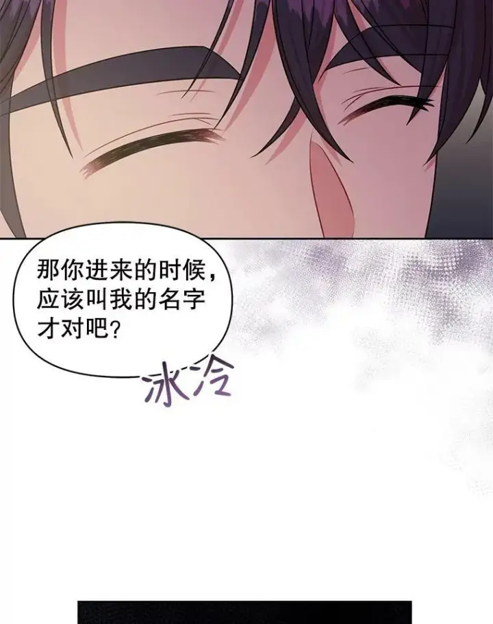 《我把竹马养黑化》47.杰德的警告图60