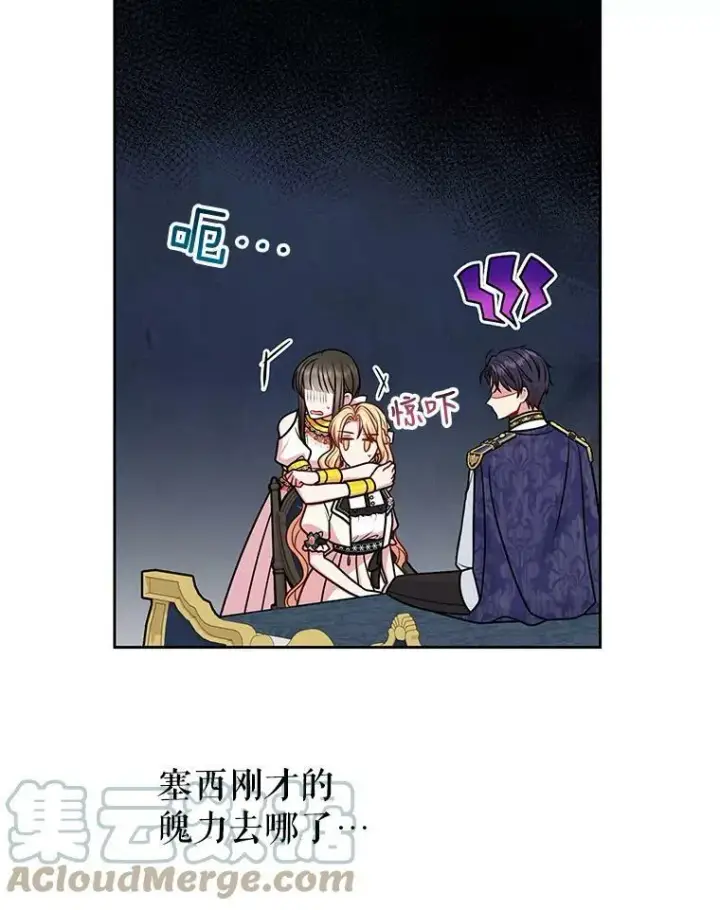 《我把竹马养黑化》47.杰德的警告图61