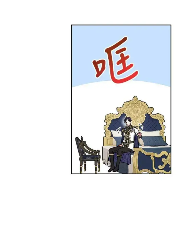 《我把竹马养黑化》47.杰德的警告图68