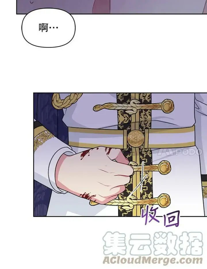 《我把竹马养黑化》47.杰德的警告图7