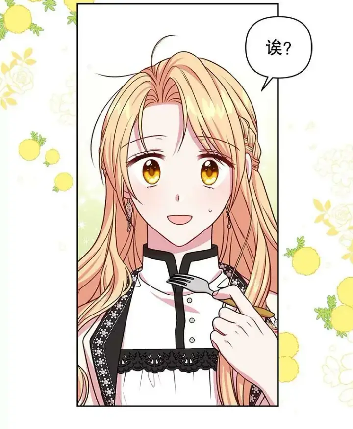 《我把竹马养黑化》47.杰德的警告图72