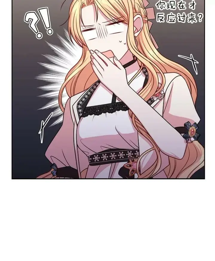 《我把竹马养黑化》47.杰德的警告图81