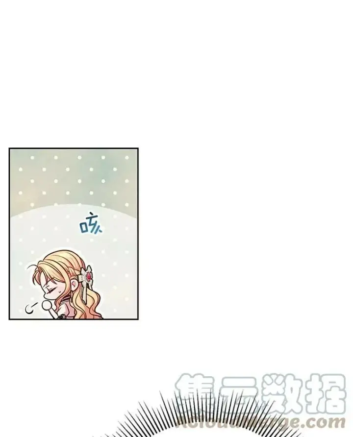 《我把竹马养黑化》47.杰德的警告图82