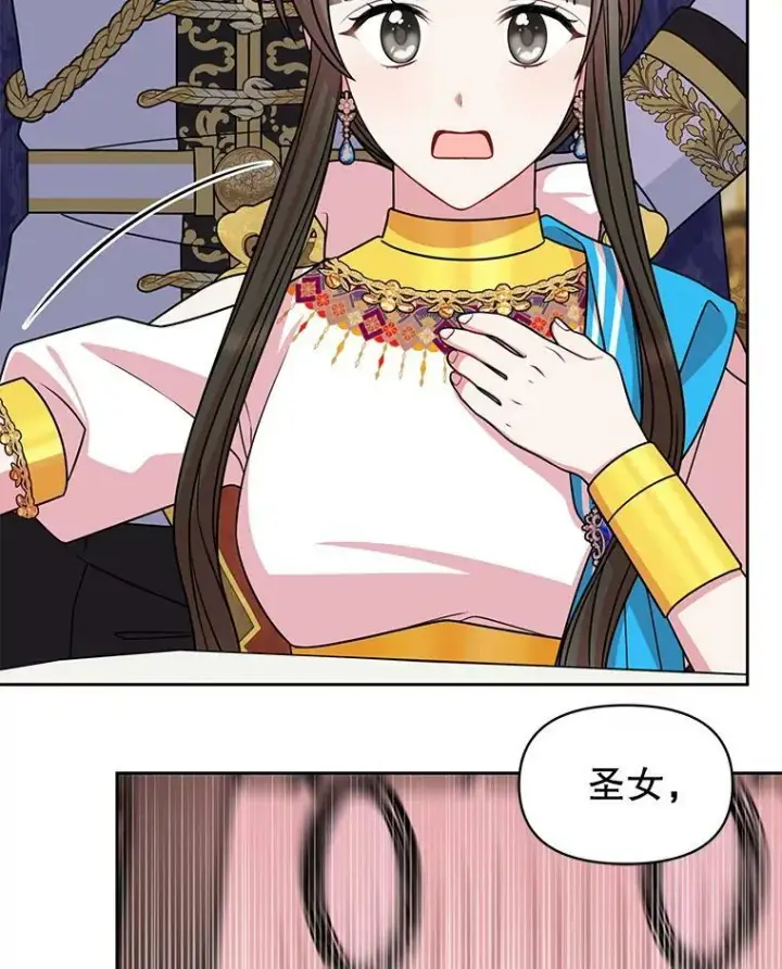 《我把竹马养黑化》47.杰德的警告图86