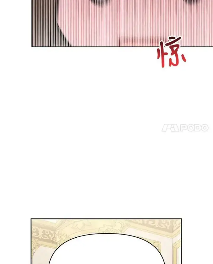 《我把竹马养黑化》47.杰德的警告图87