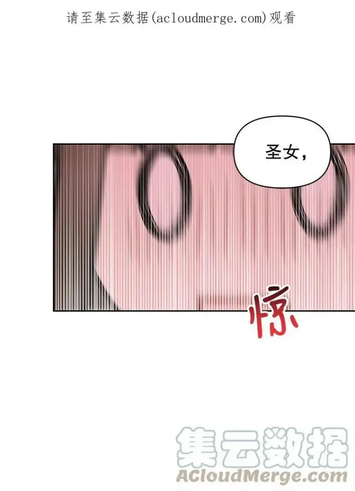 《我把竹马养黑化》47.杰德的警告图93